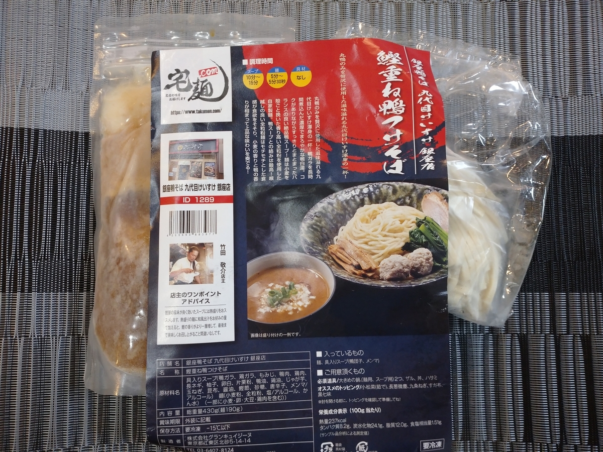 f:id:hotakaramen:20210713204154j:plain