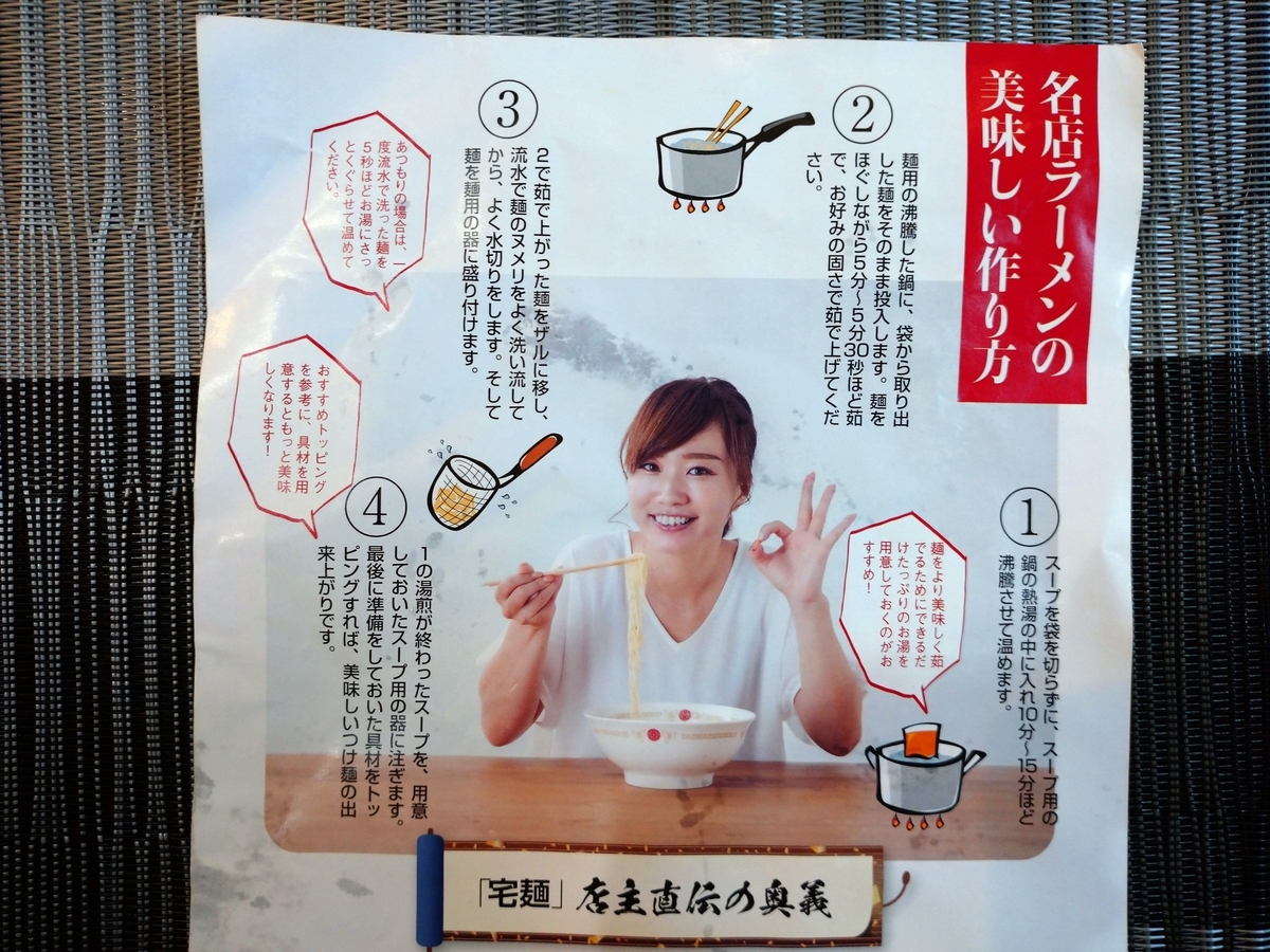 f:id:hotakaramen:20210713230408j:plain