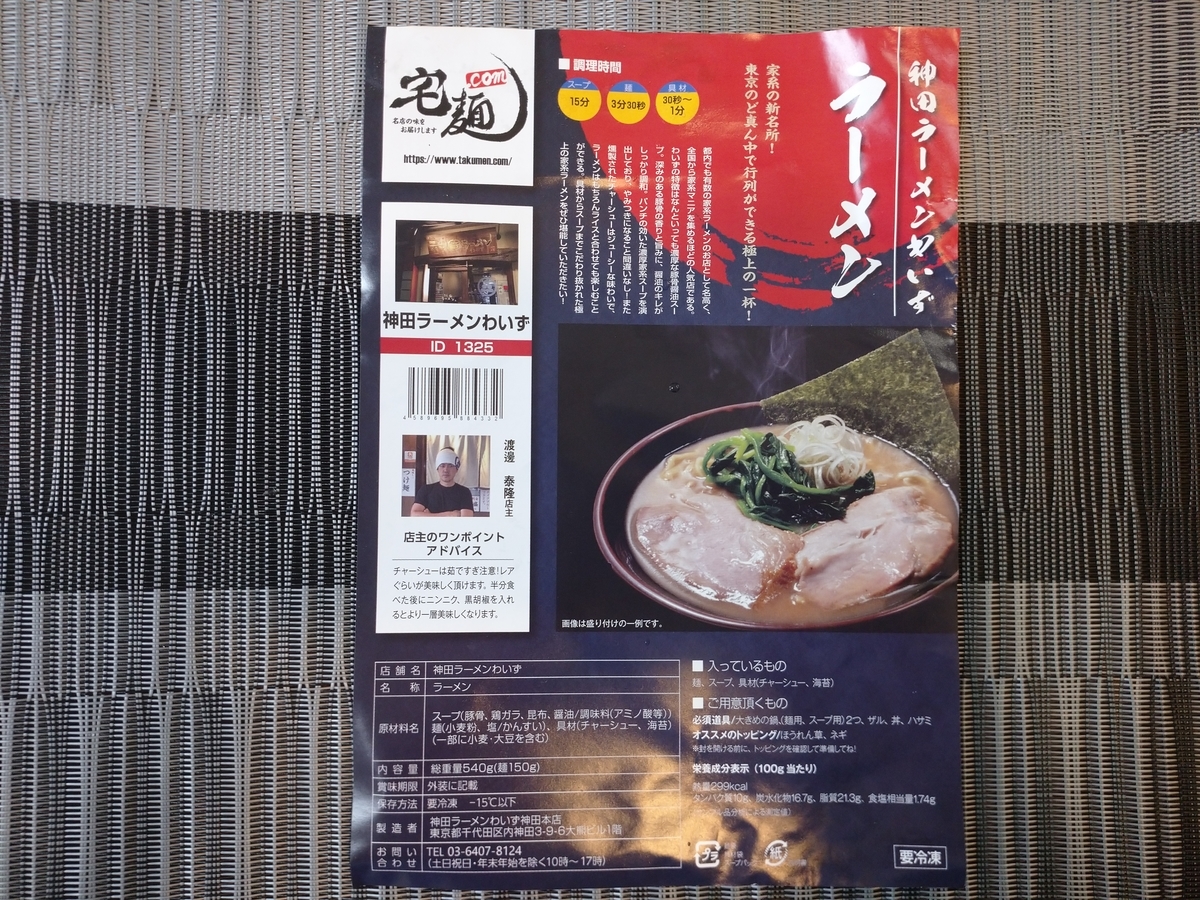 f:id:hotakaramen:20210714231132j:plain