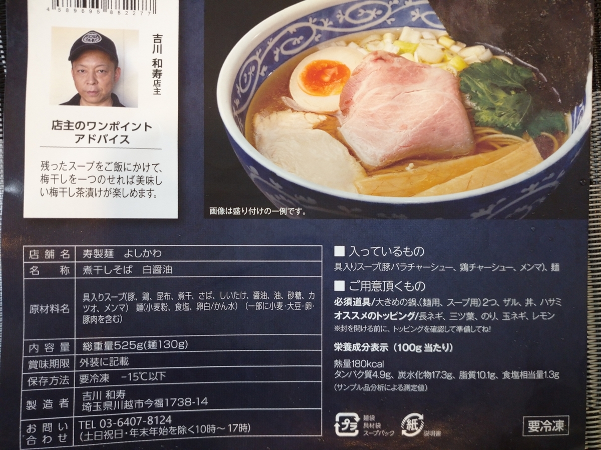 f:id:hotakaramen:20210730231738j:plain