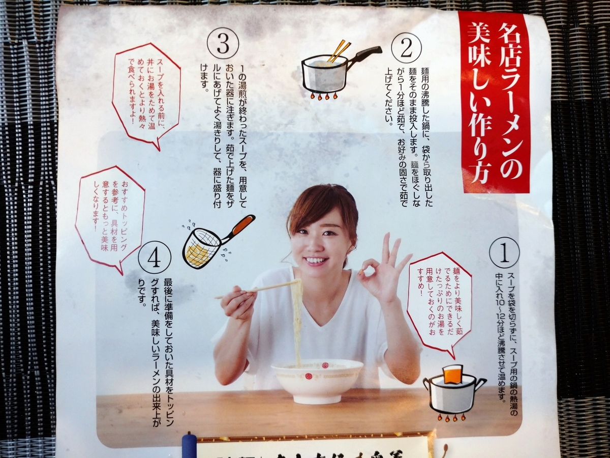 f:id:hotakaramen:20210730232138j:plain