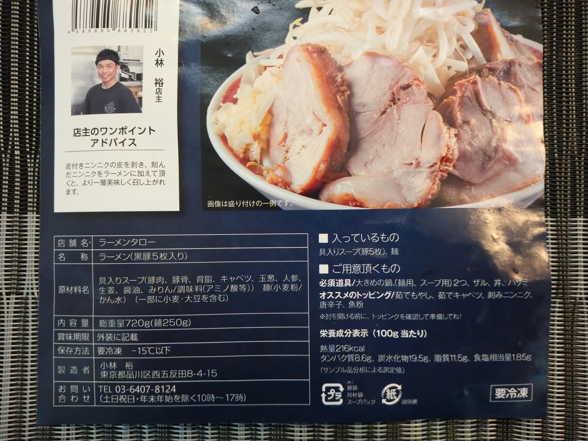 f:id:hotakaramen:20210731173926j:plain