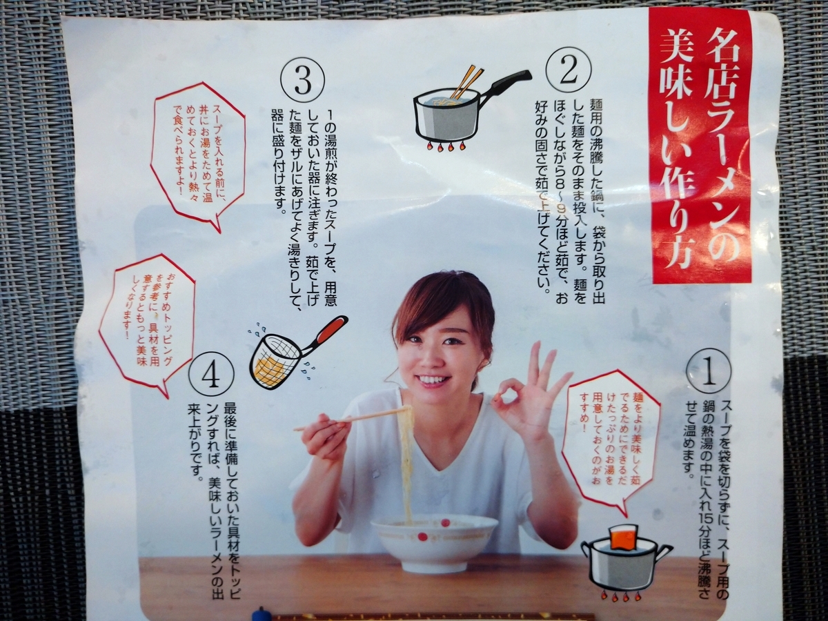 f:id:hotakaramen:20210731203611j:plain