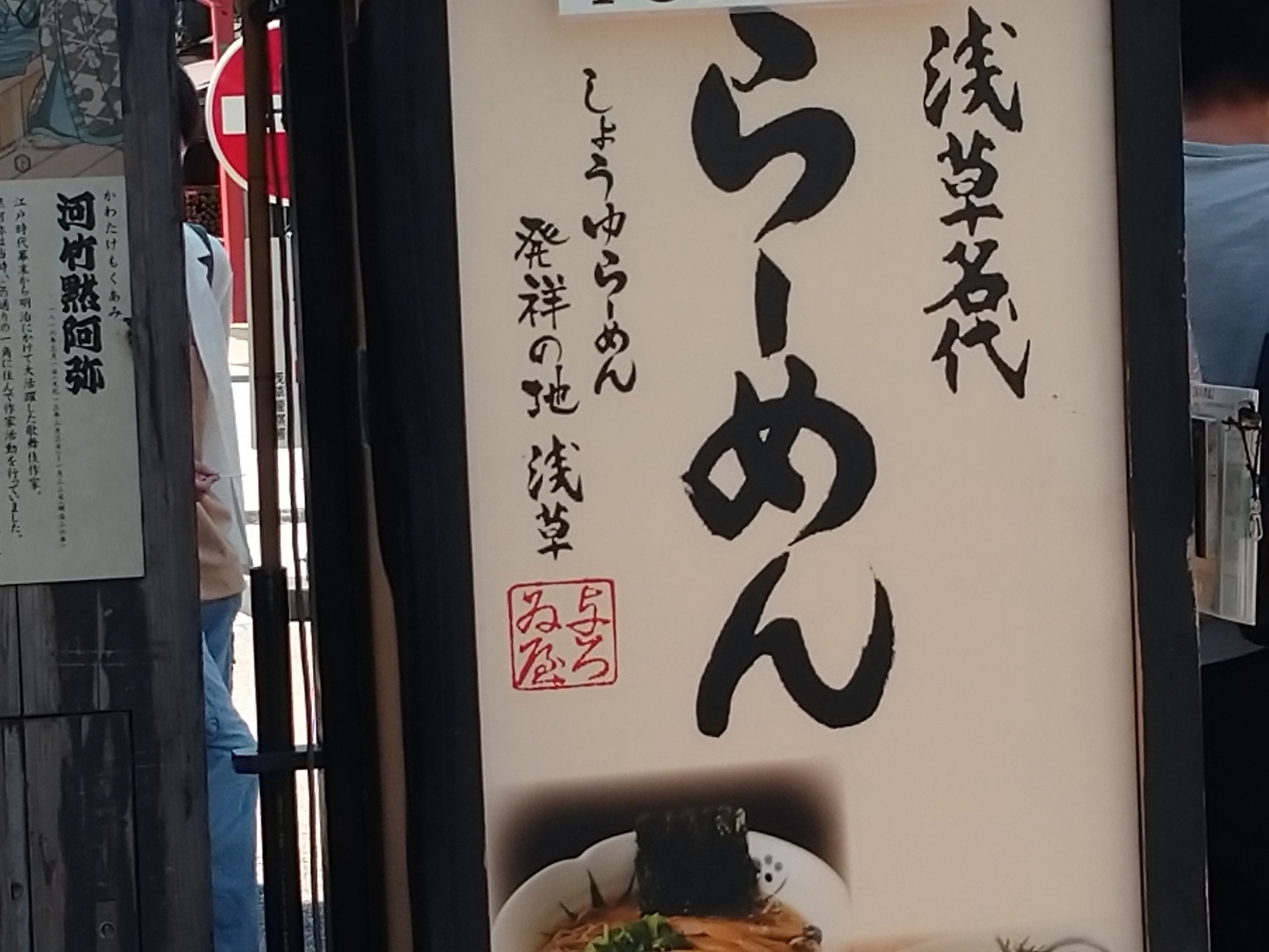 f:id:hotakaramen:20210801224323j:plain