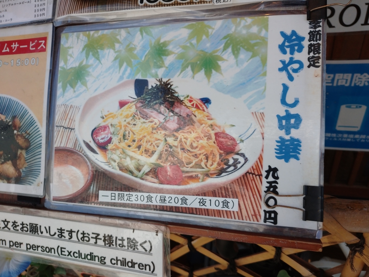 f:id:hotakaramen:20210801224950j:plain