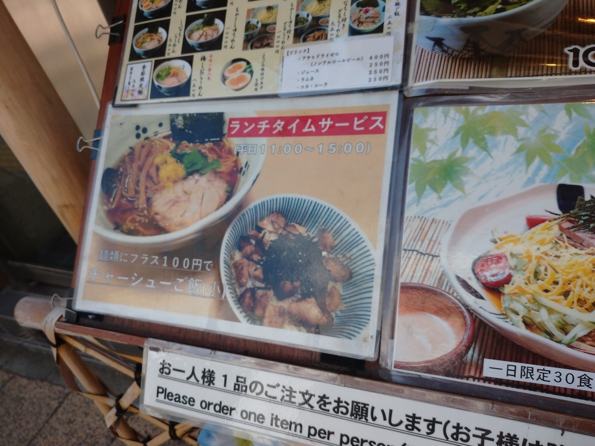 f:id:hotakaramen:20210801225002j:plain