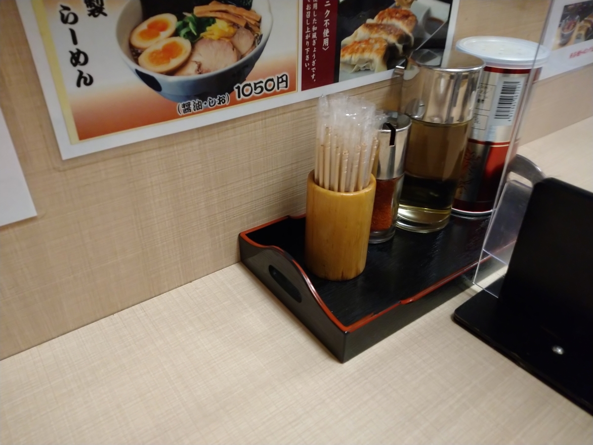 f:id:hotakaramen:20210801225158j:plain