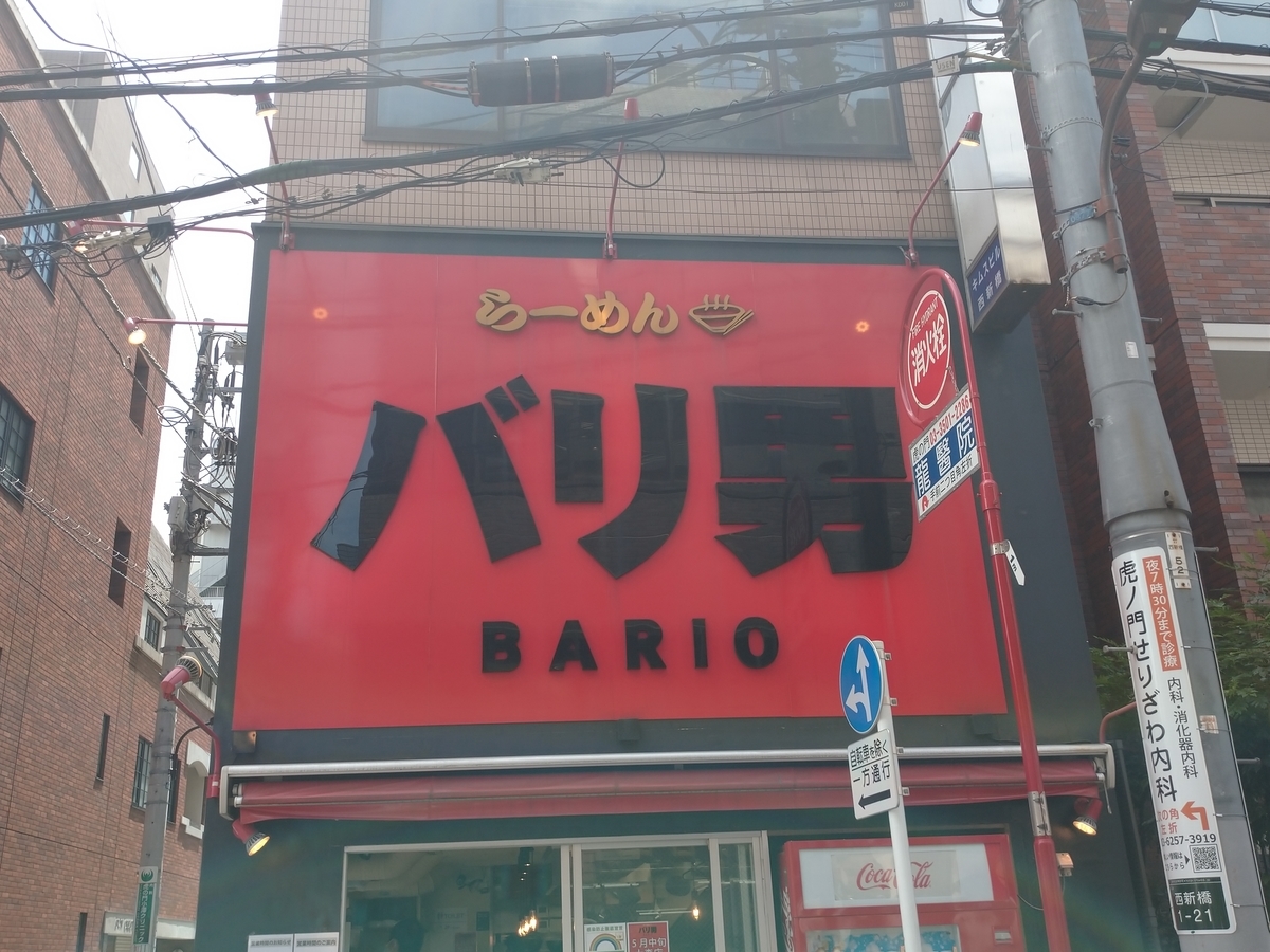 f:id:hotakaramen:20210807204257j:plain