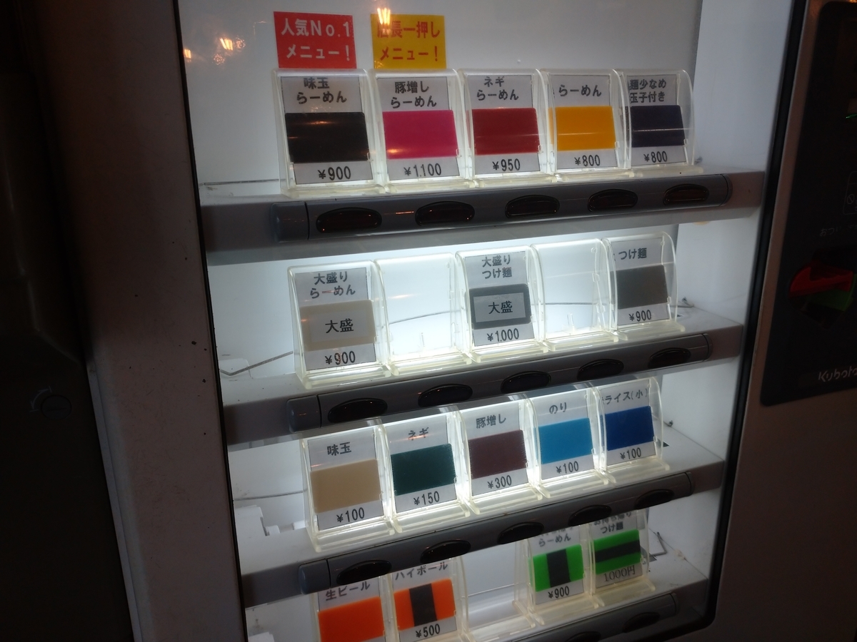 f:id:hotakaramen:20210807204505j:plain