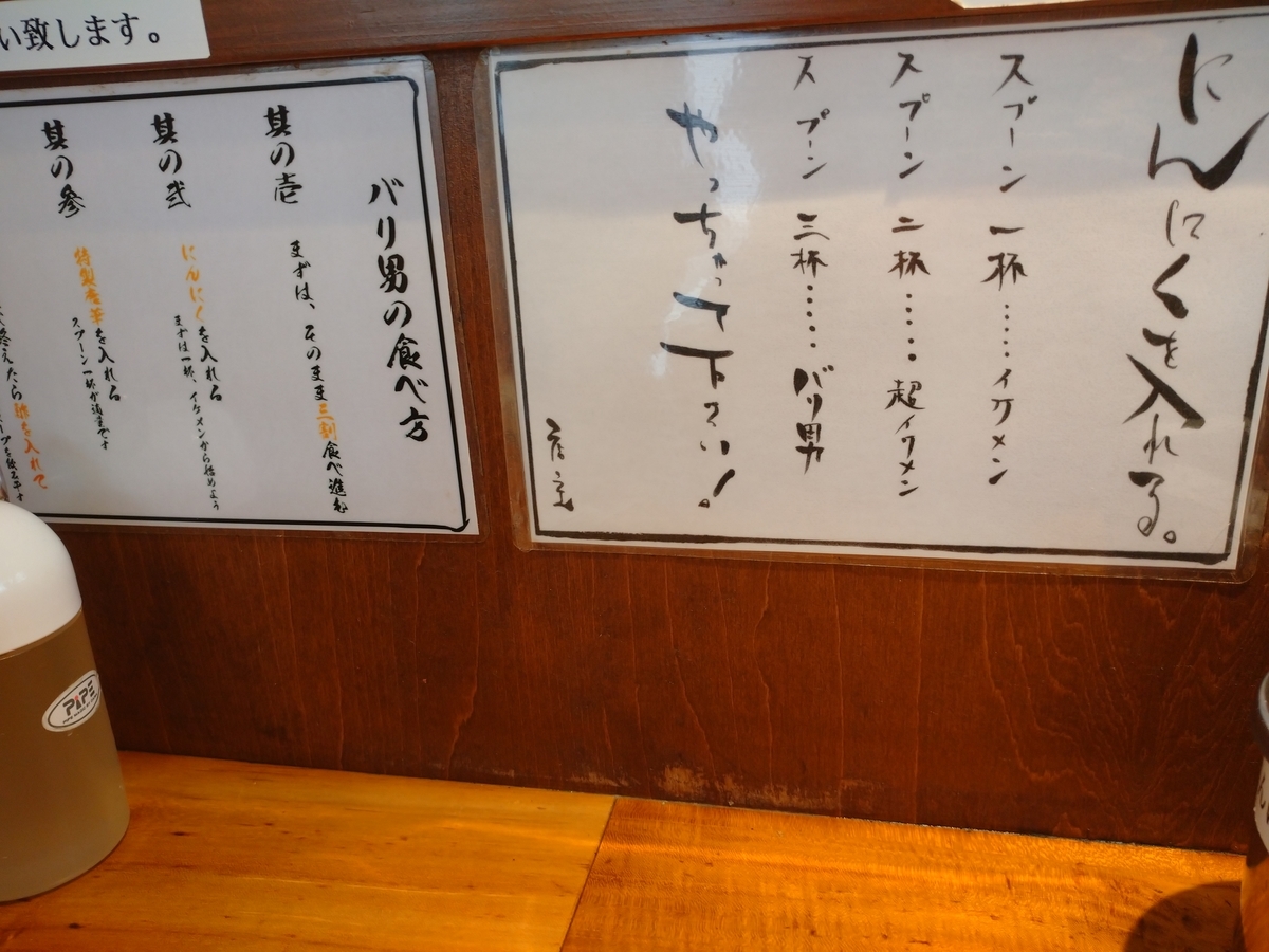 f:id:hotakaramen:20210807205151j:plain