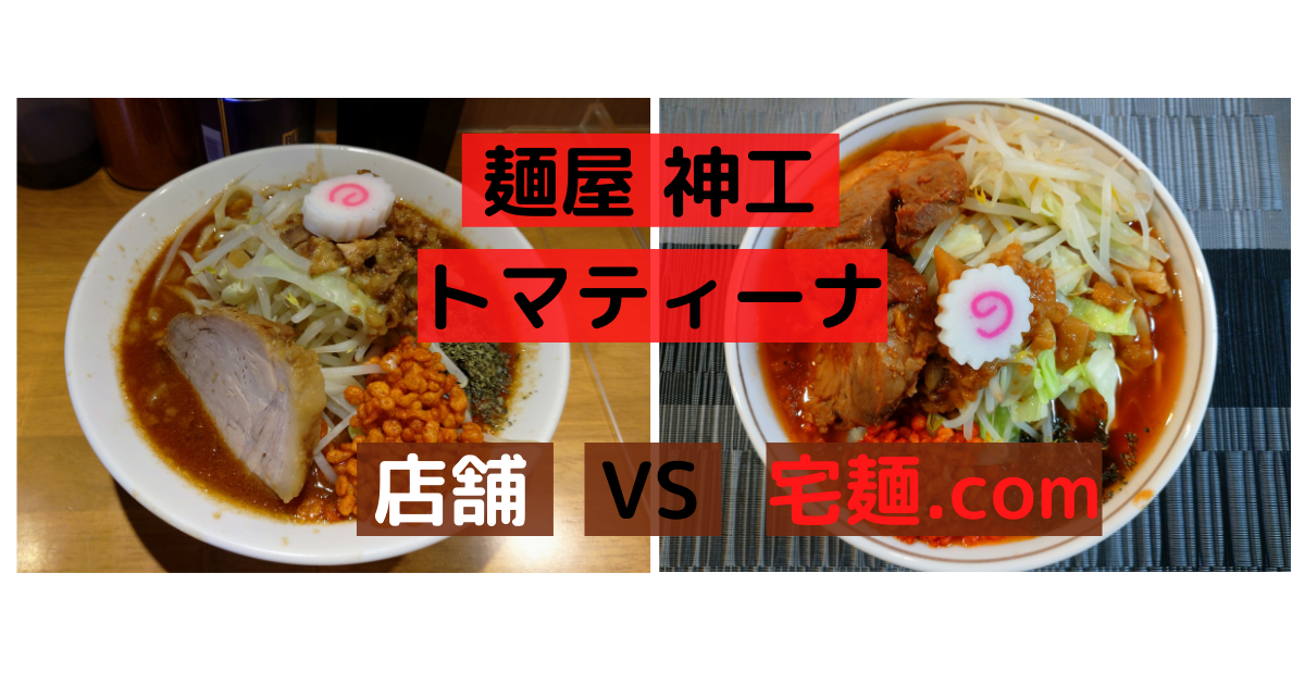 f:id:hotakaramen:20210813220722p:plain