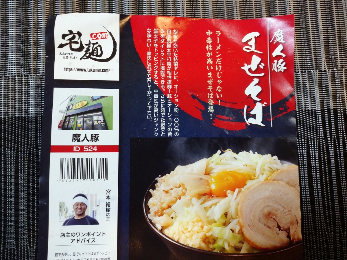 f:id:hotakaramen:20210814224715j:plain