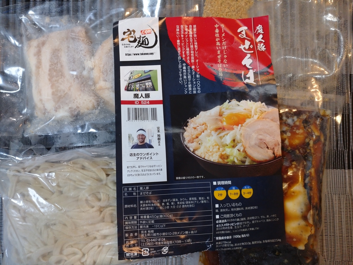 f:id:hotakaramen:20210814231636j:plain