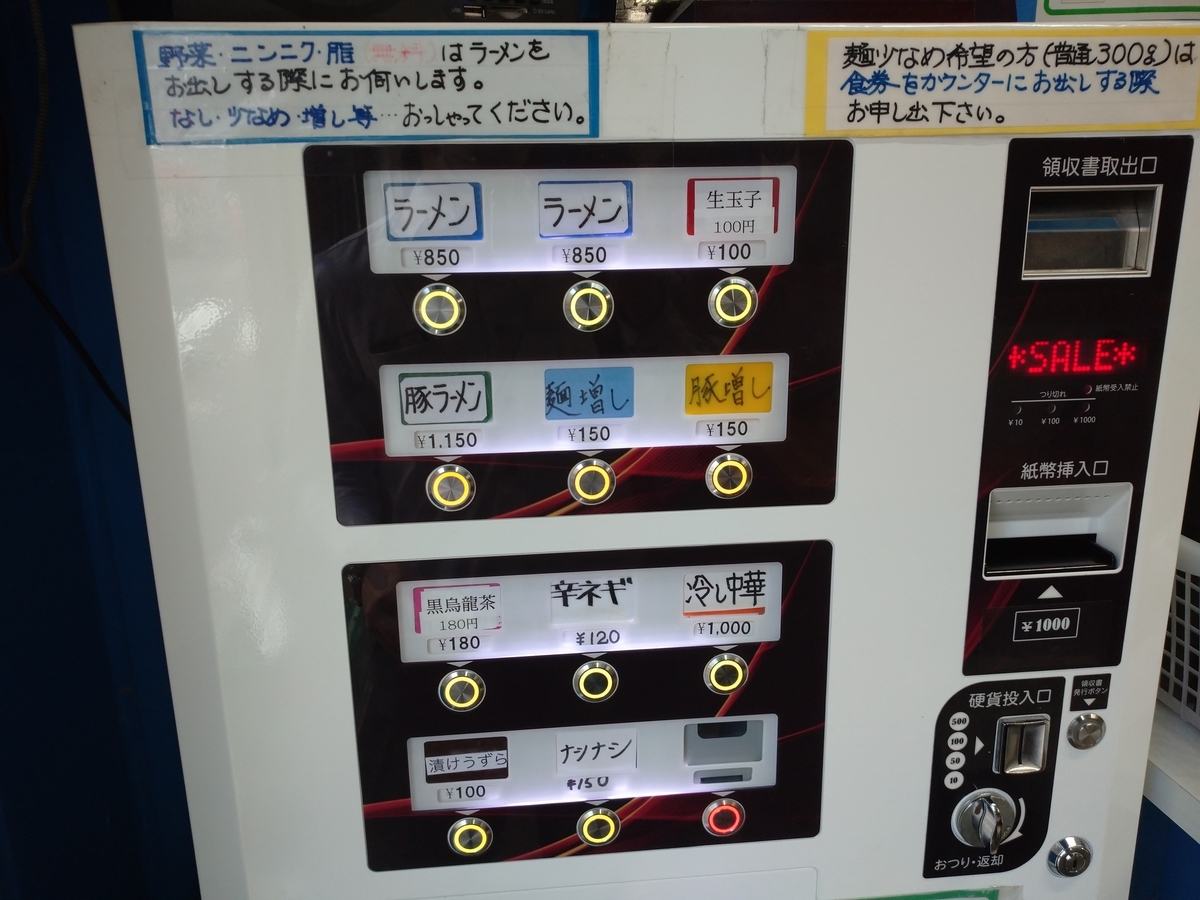 f:id:hotakaramen:20210815214008j:plain