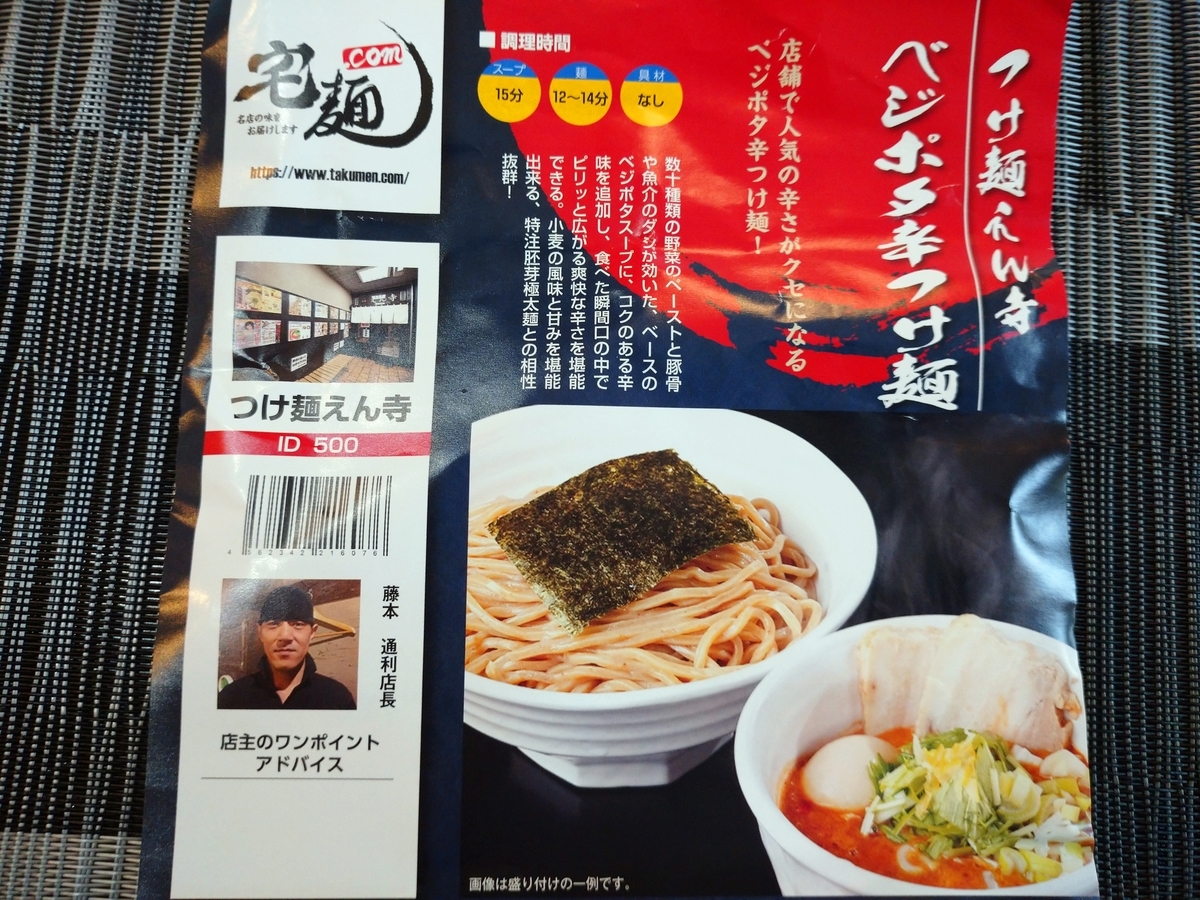 f:id:hotakaramen:20210816220251j:plain