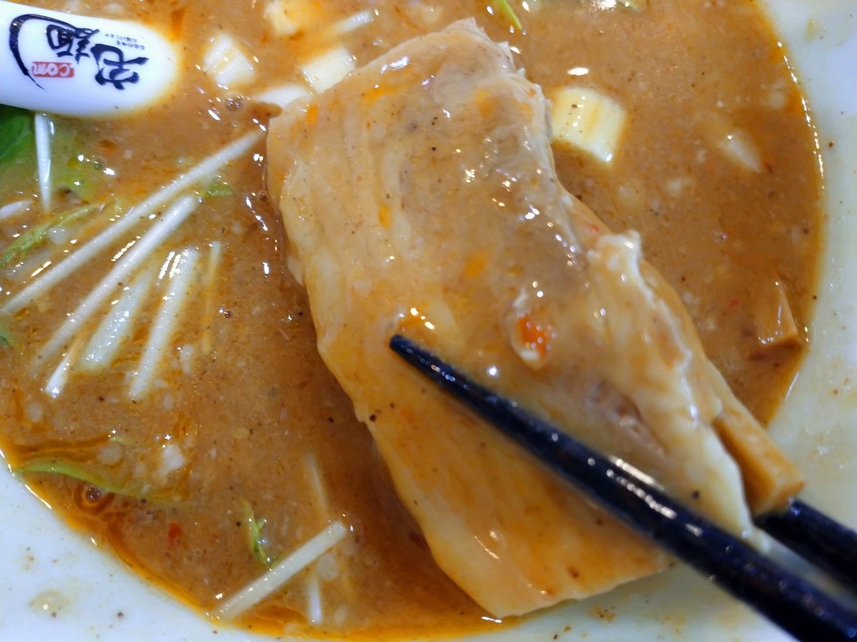 f:id:hotakaramen:20210816224254j:plain