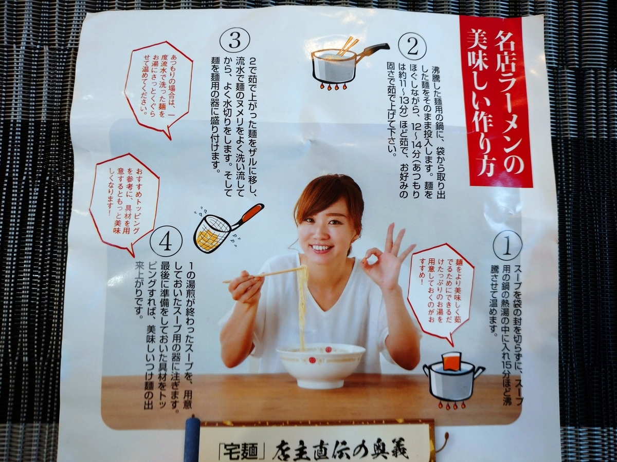 f:id:hotakaramen:20210816225013j:plain