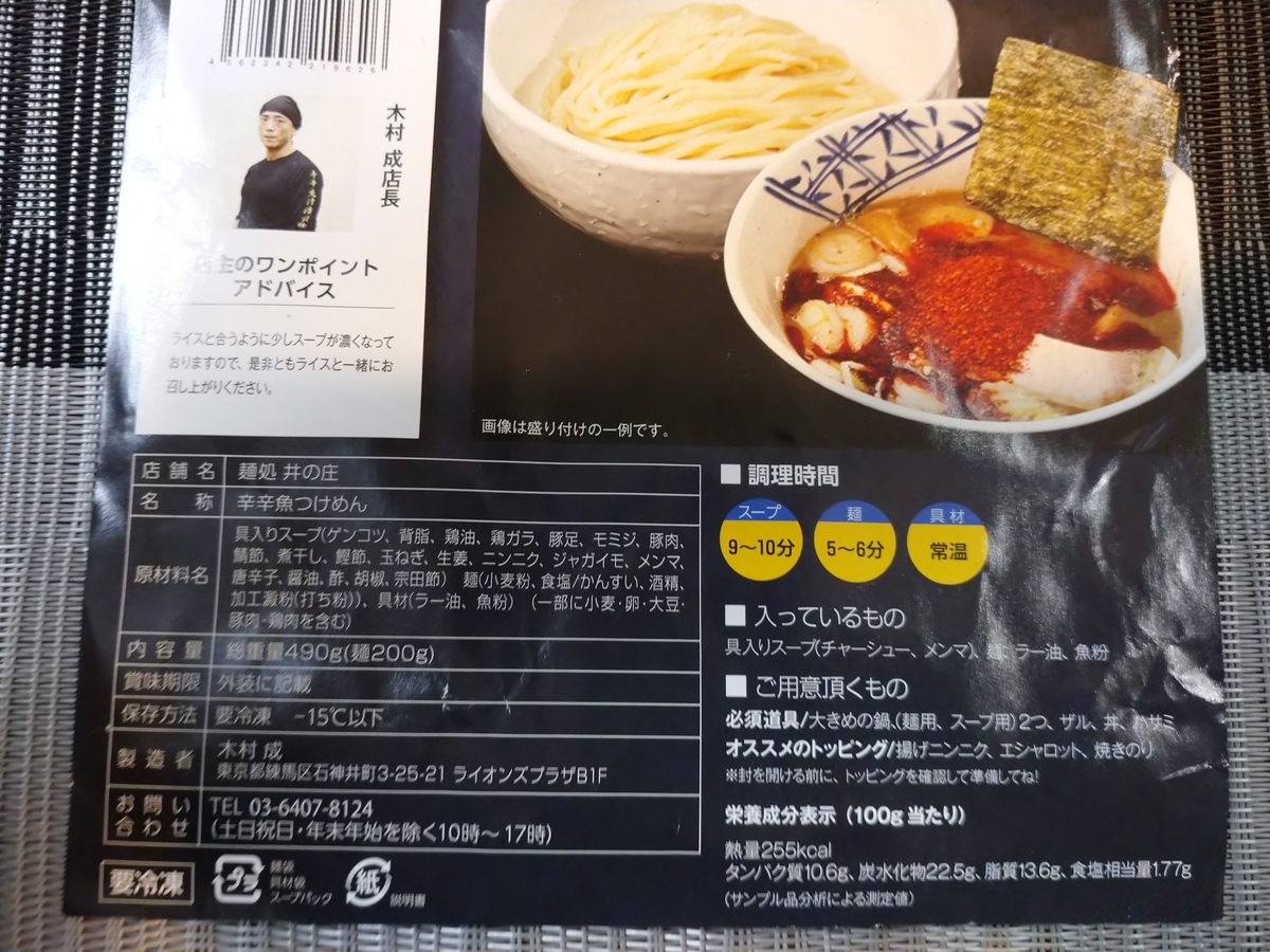 f:id:hotakaramen:20210818233306j:plain