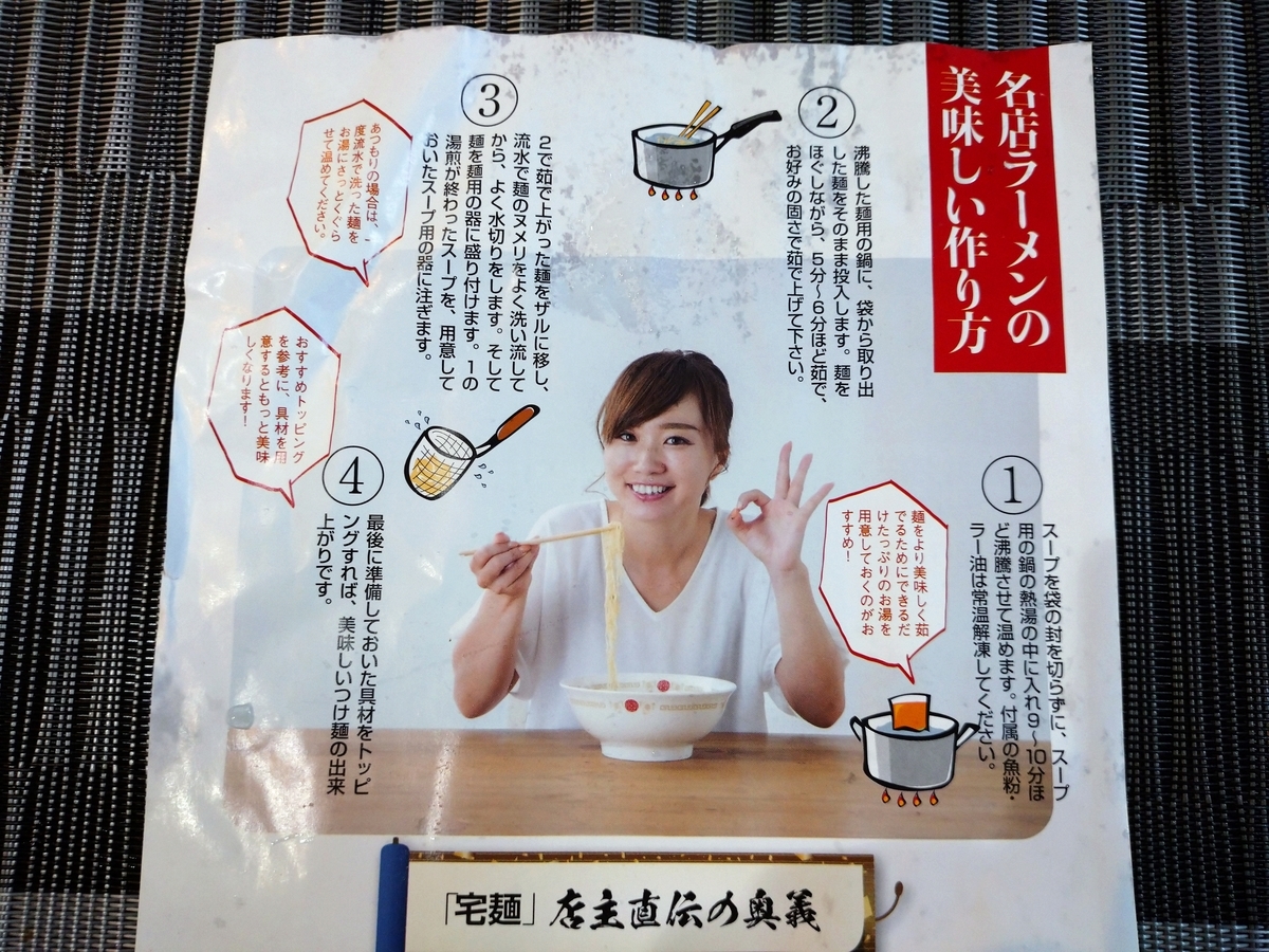 f:id:hotakaramen:20210818233318j:plain