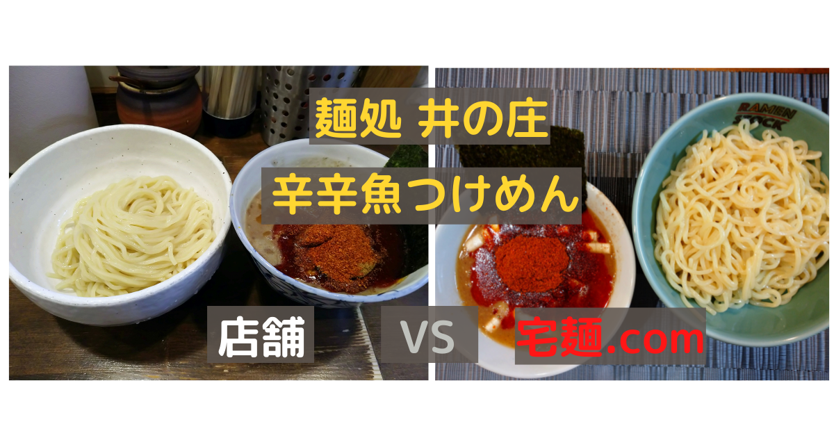 f:id:hotakaramen:20210819233741p:plain