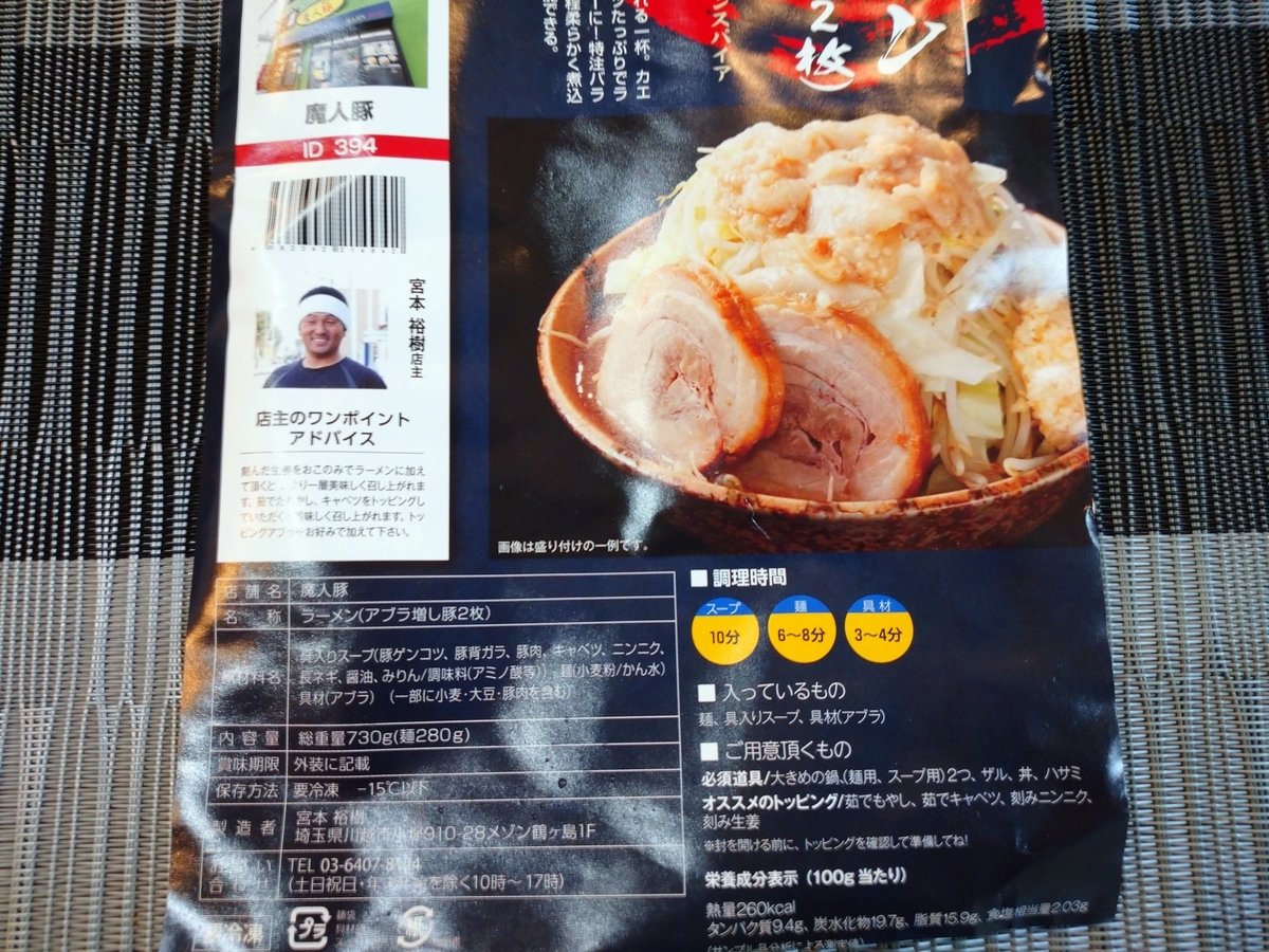 f:id:hotakaramen:20210822134448j:plain