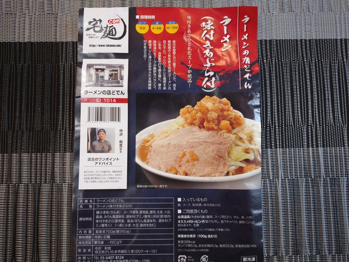 f:id:hotakaramen:20210825210908j:plain