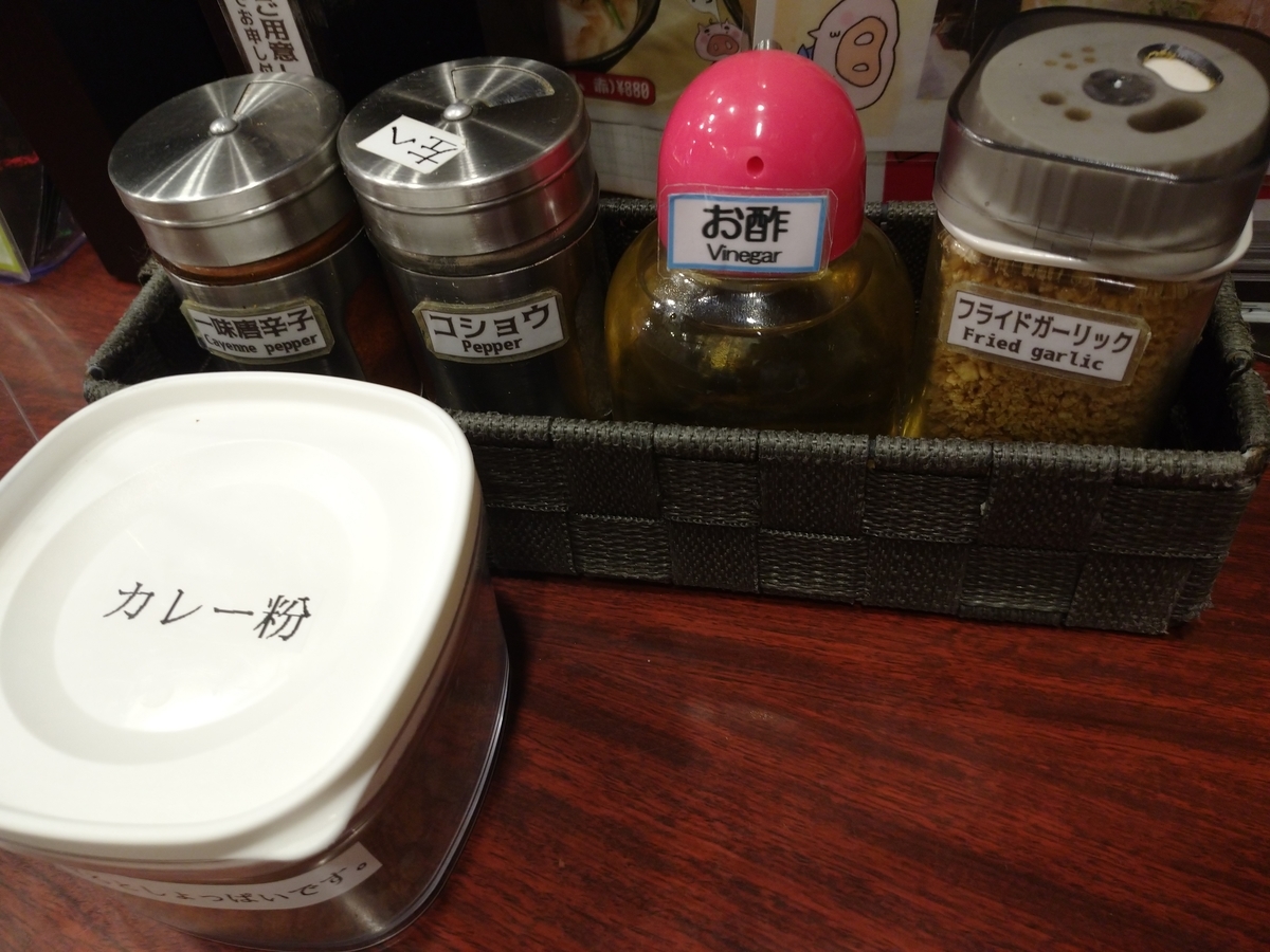 f:id:hotakaramen:20210831175615j:plain