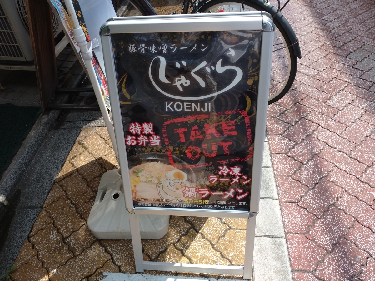f:id:hotakaramen:20210831180331j:plain