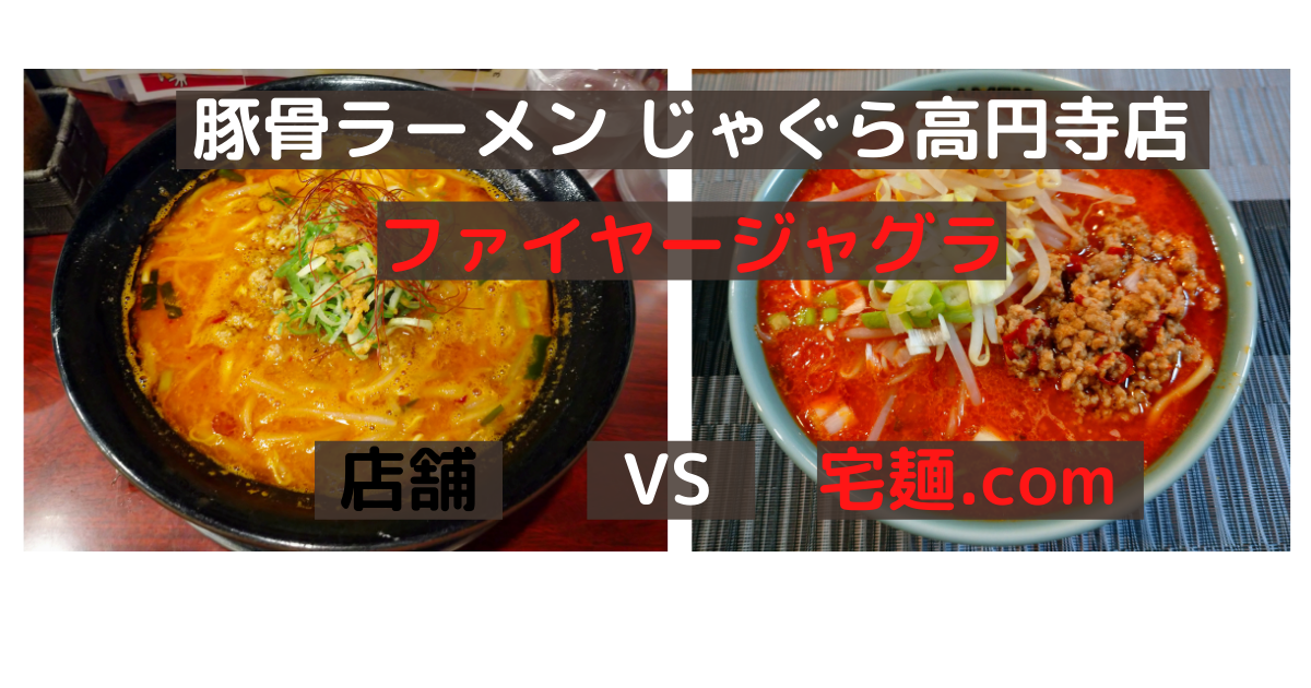 f:id:hotakaramen:20210901202542p:plain