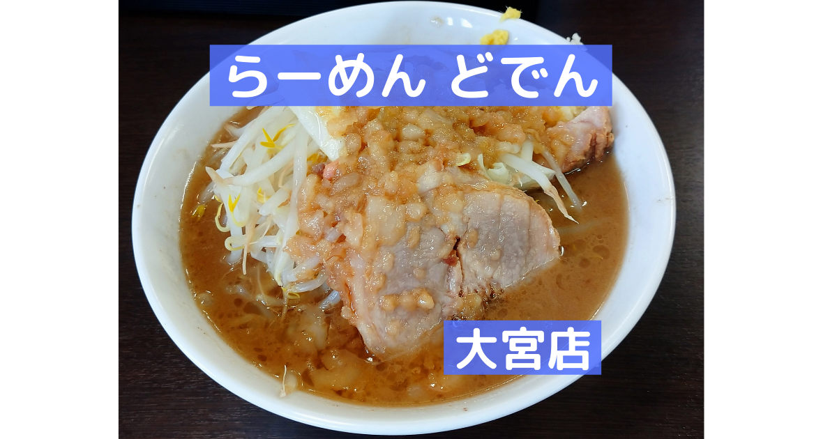 f:id:hotakaramen:20210902220328p:plain