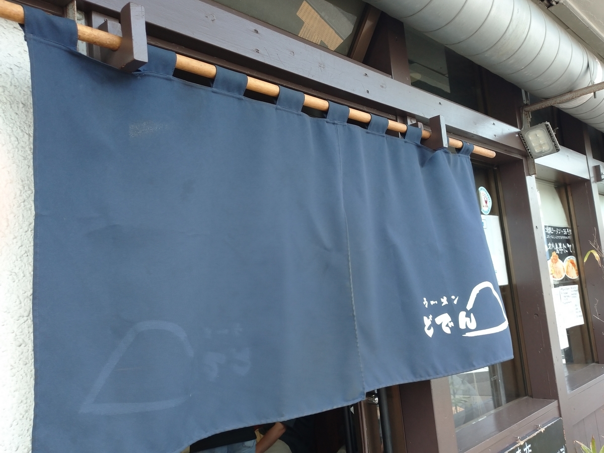 f:id:hotakaramen:20210902221811j:plain