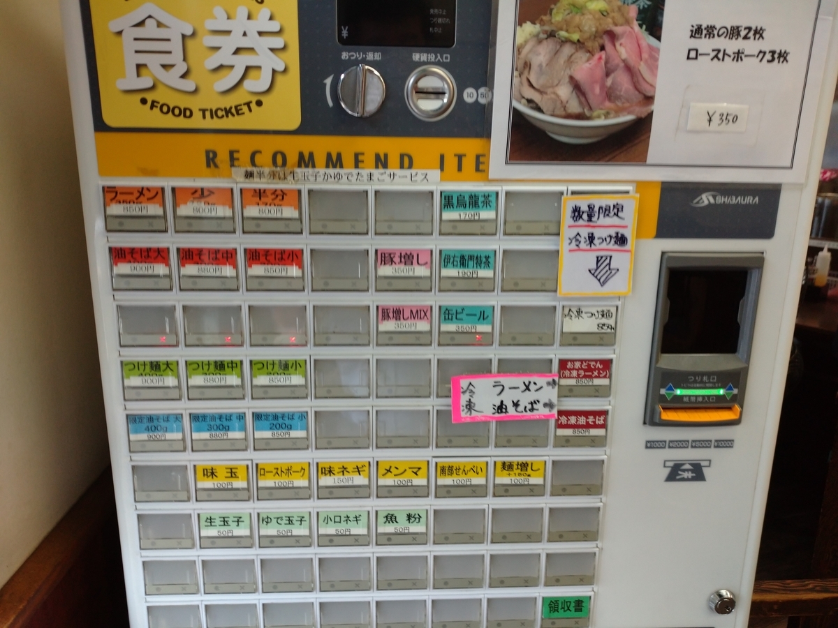 f:id:hotakaramen:20210902221924j:plain