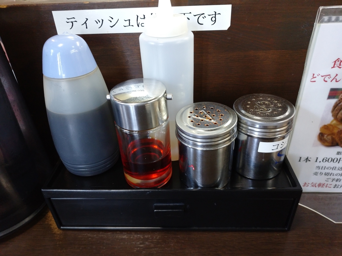 f:id:hotakaramen:20210902222346j:plain