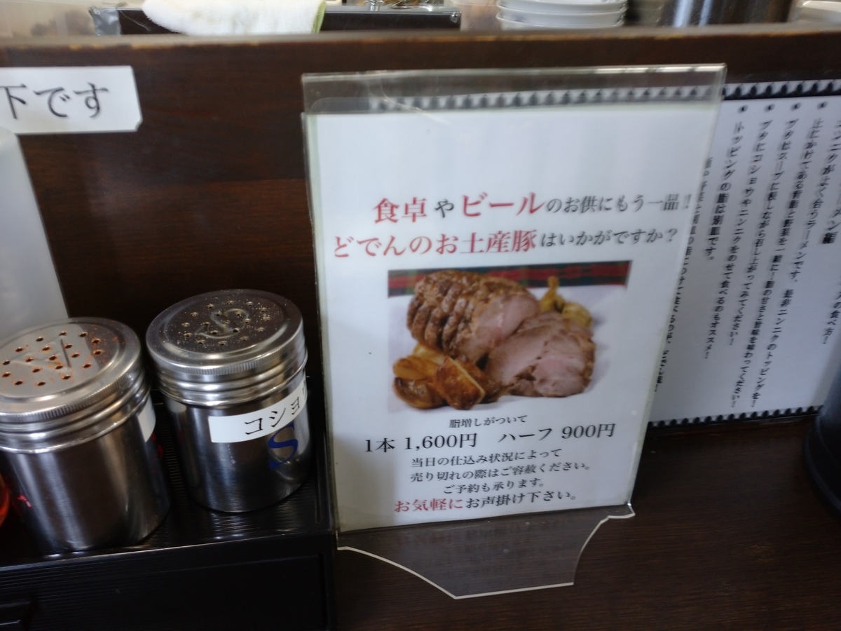 f:id:hotakaramen:20210902222512j:plain