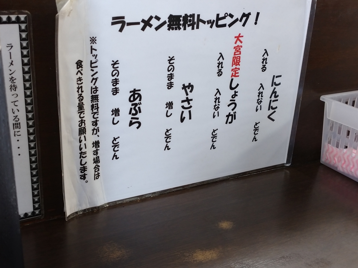 f:id:hotakaramen:20210902222635j:plain