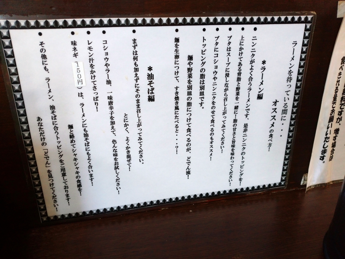 f:id:hotakaramen:20210902223810j:plain