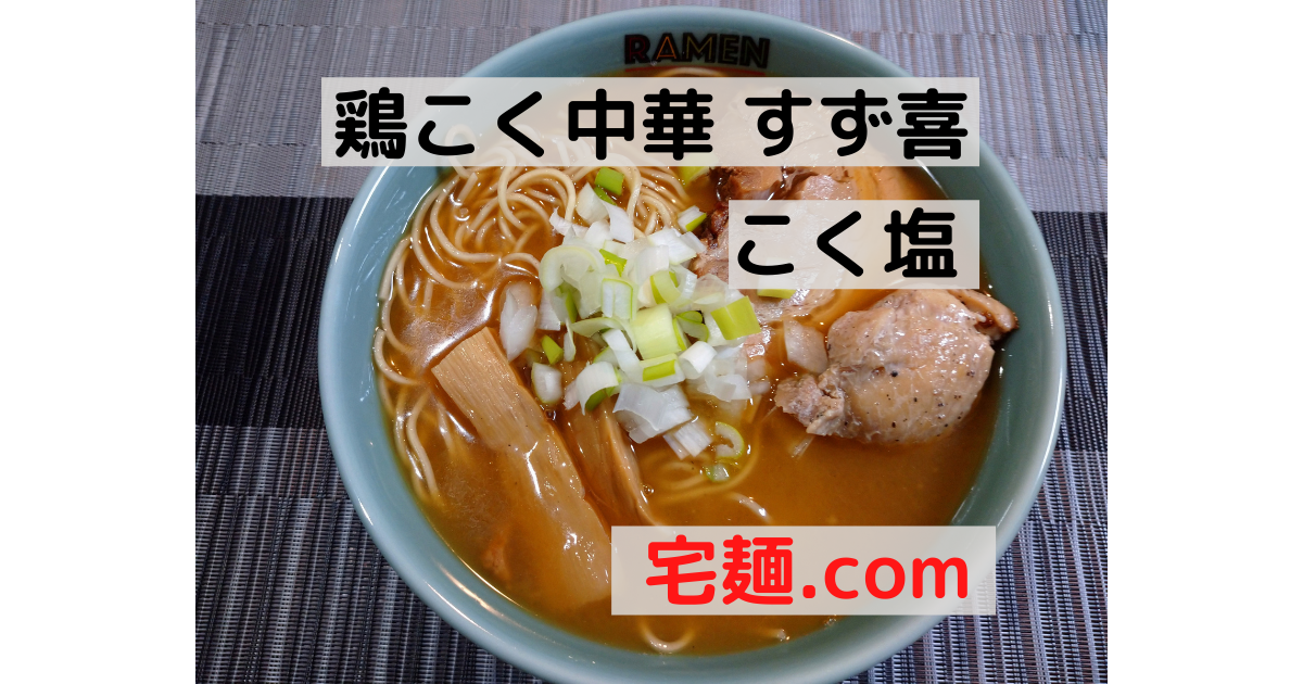f:id:hotakaramen:20210906220218p:plain