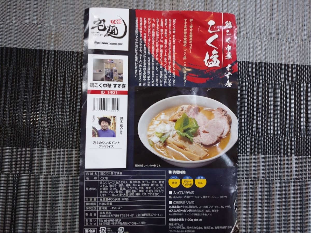 f:id:hotakaramen:20210906221206j:plain