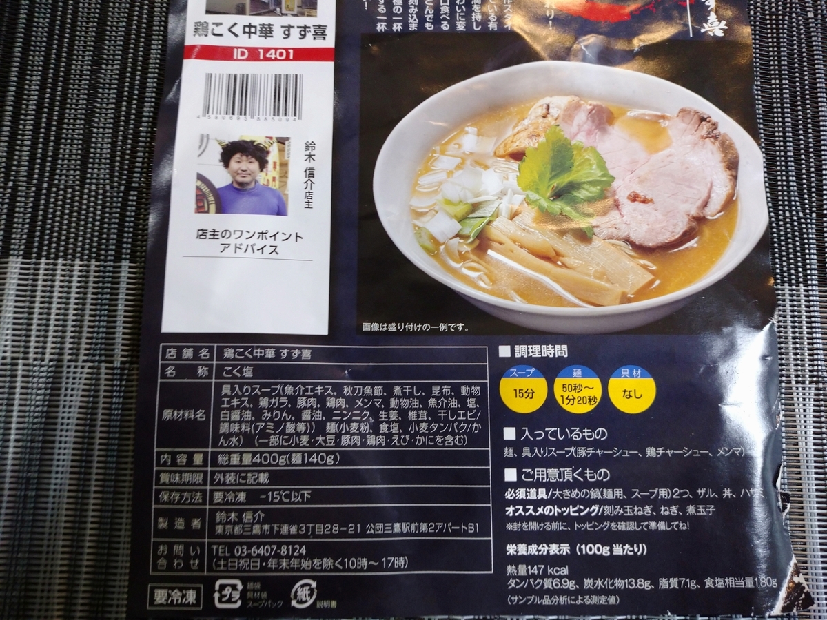 f:id:hotakaramen:20210906225237j:plain