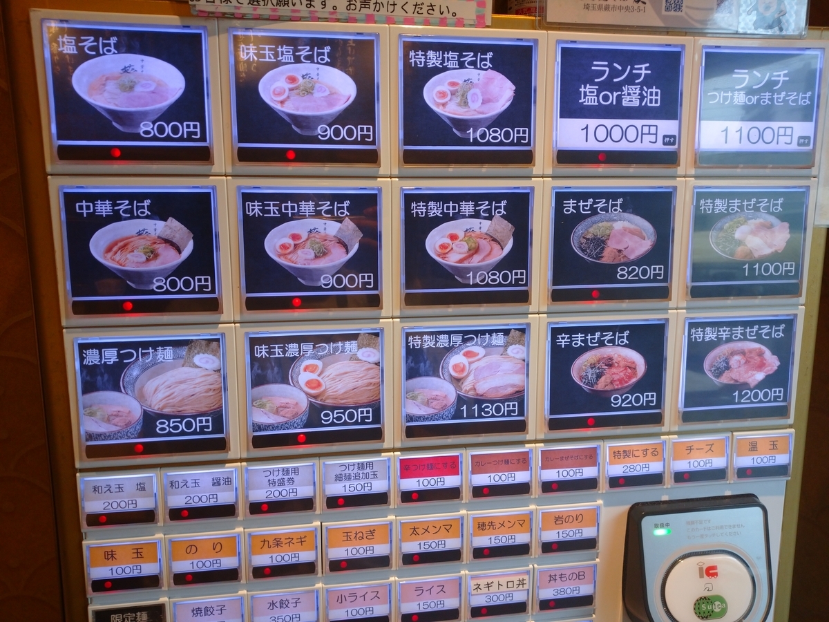 f:id:hotakaramen:20210907213727j:plain
