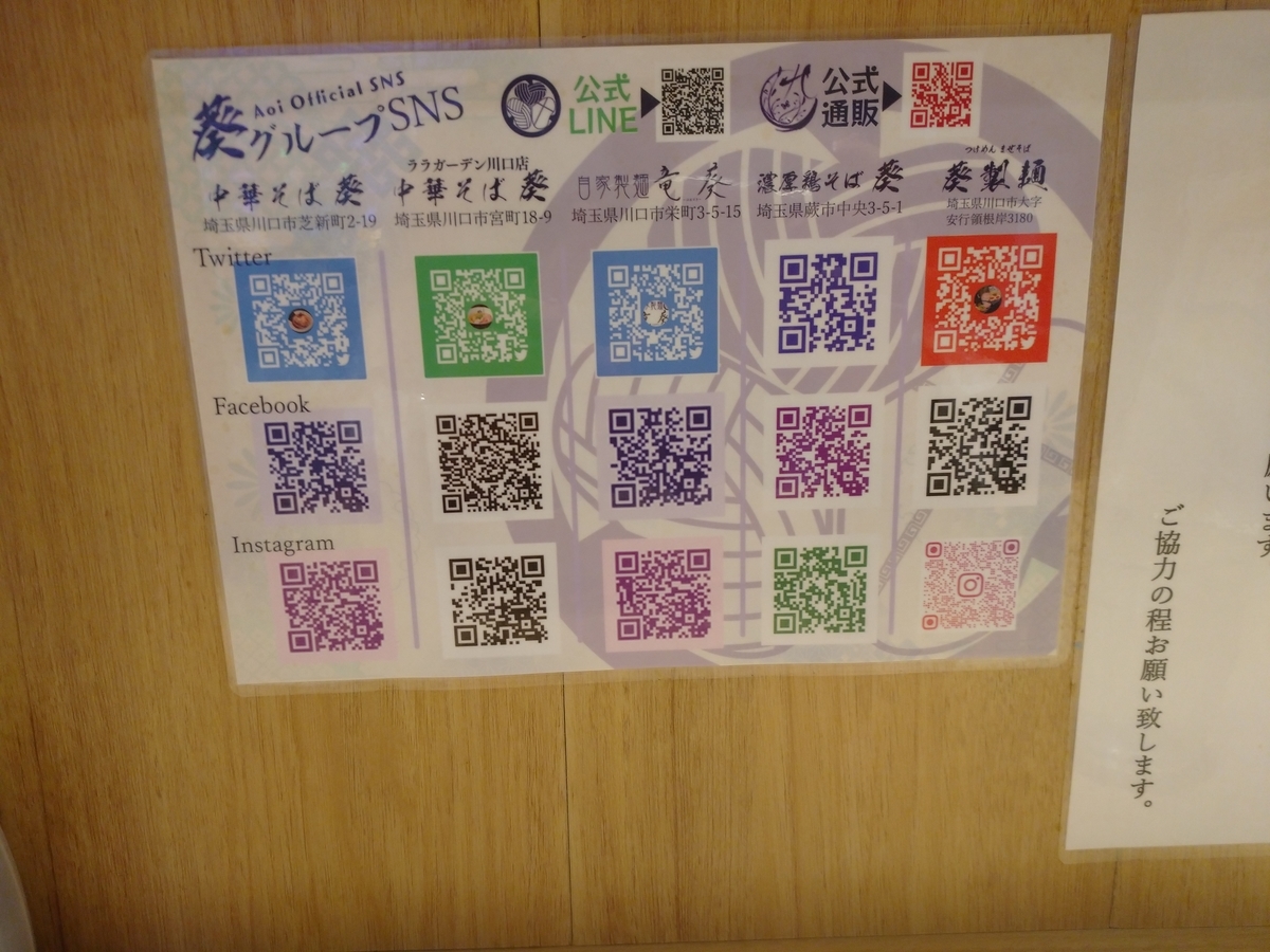 f:id:hotakaramen:20210907214205j:plain