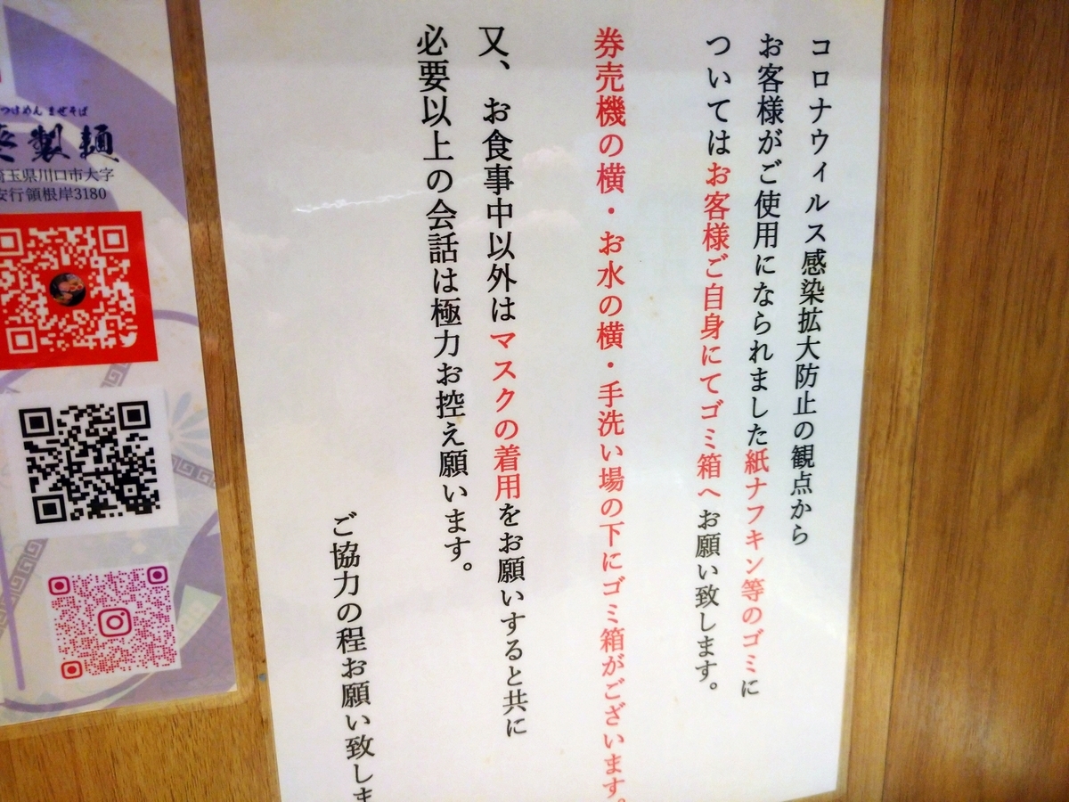 f:id:hotakaramen:20210907214342j:plain