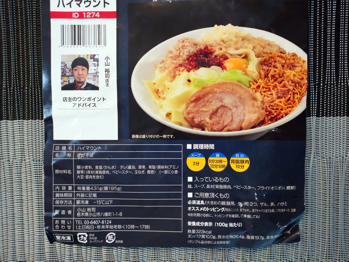 f:id:hotakaramen:20210909225718j:plain
