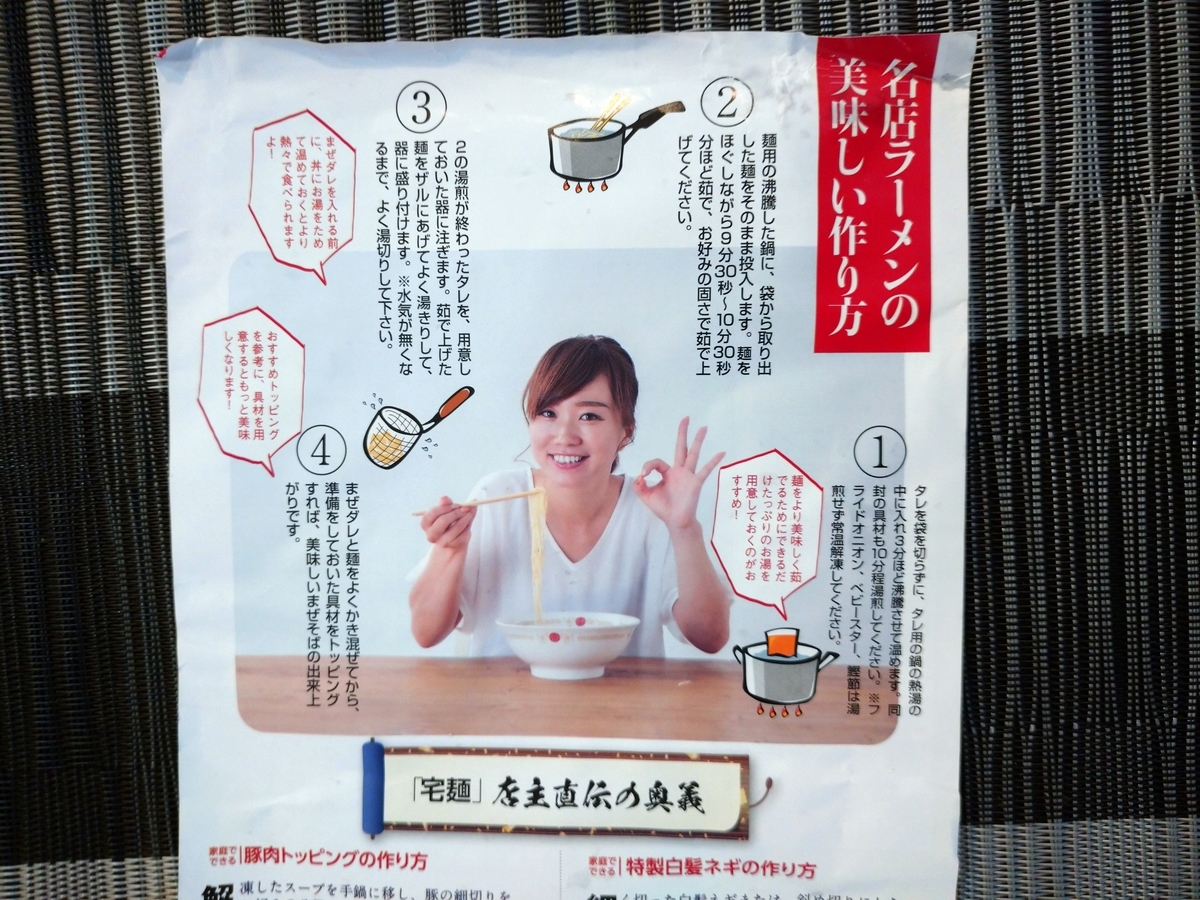 f:id:hotakaramen:20210909230122j:plain