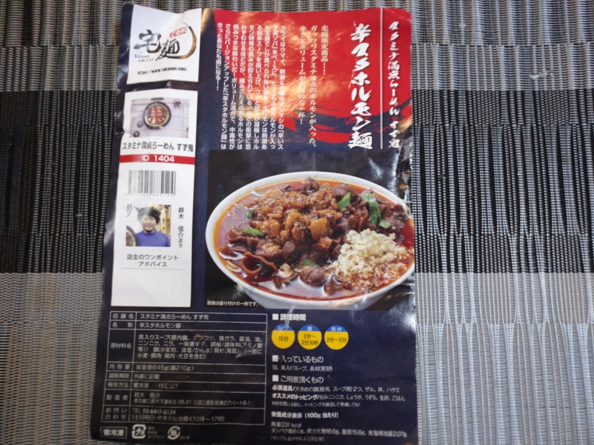 f:id:hotakaramen:20210911070313j:plain