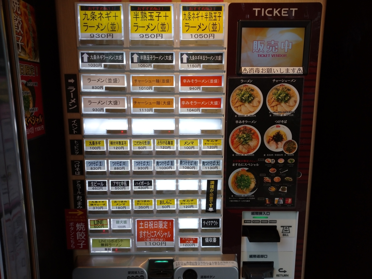 f:id:hotakaramen:20210912075403j:plain