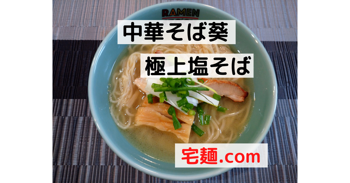f:id:hotakaramen:20210913110612p:plain