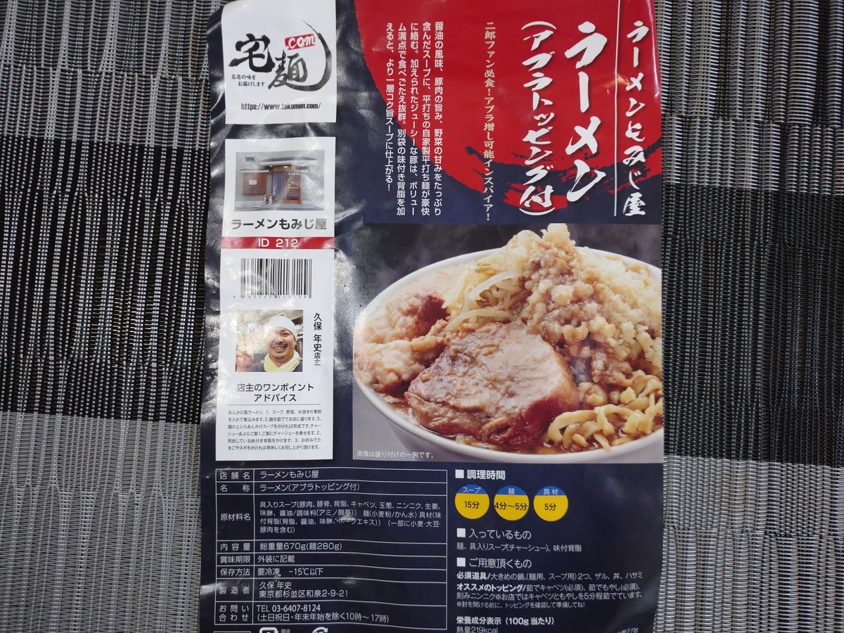 f:id:hotakaramen:20210916230703j:plain