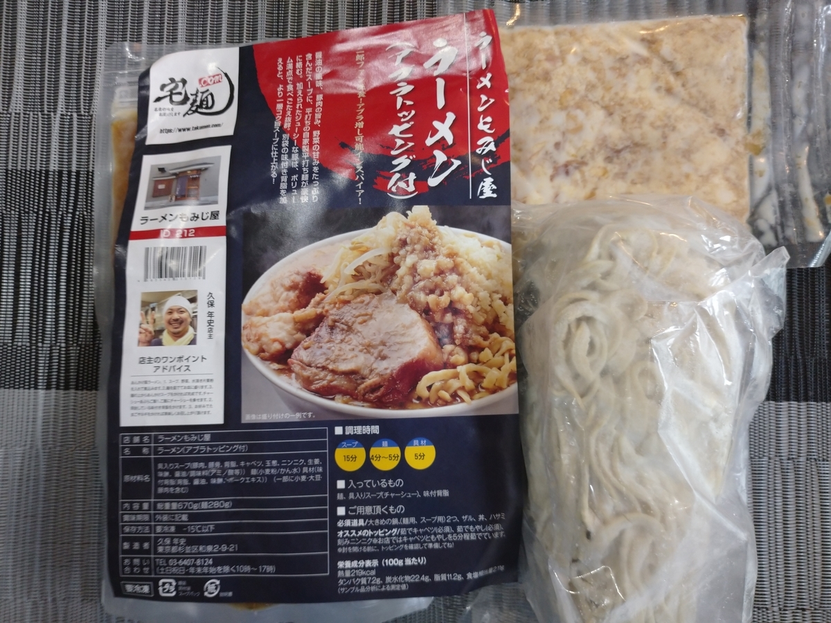 f:id:hotakaramen:20210916234908j:plain