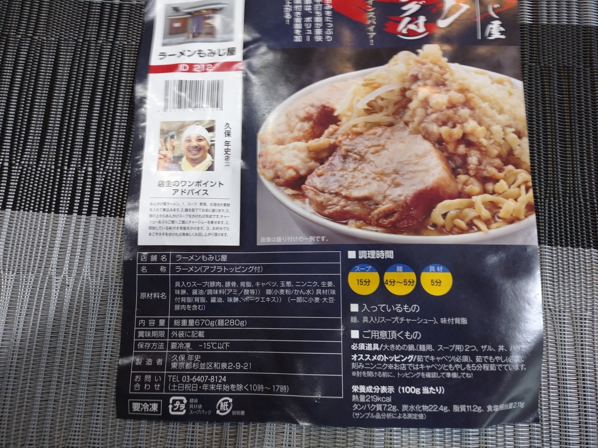 f:id:hotakaramen:20210916235158j:plain